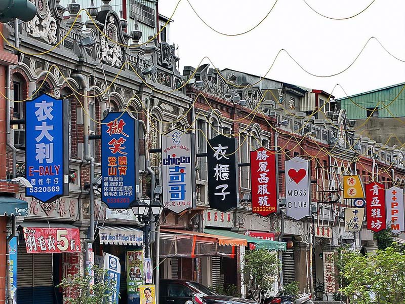 A row of street signs on heritage buildings on Taiping Old Street in Douliu