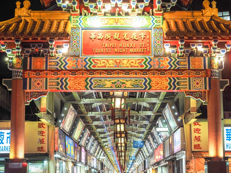 Traditional looking entrance to a shopping arcade in Huaxi Night Market, Taipei